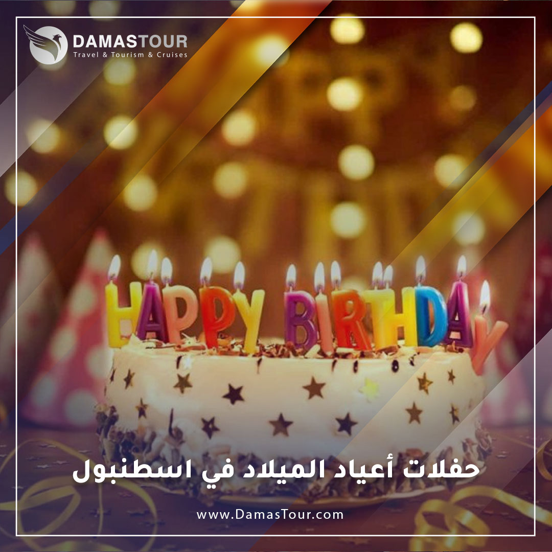 حفلات أعياد الميلاد في اسطنبول